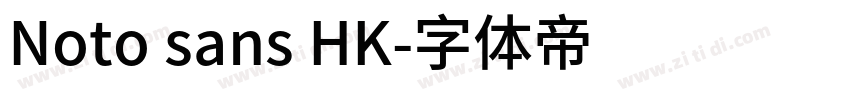 Noto sans HK字体转换